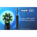 مسواک برقی براون با سری Oral-B مدل D103 - Image 4